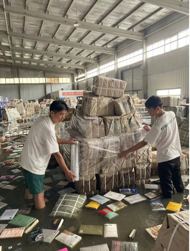 图书出版行业因涿州洪灾损失惨重