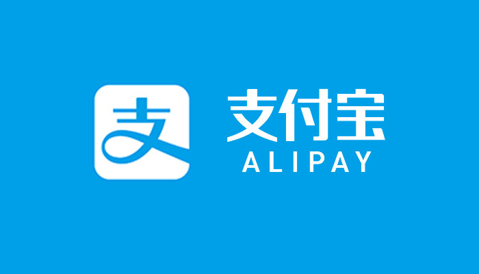 支付宝