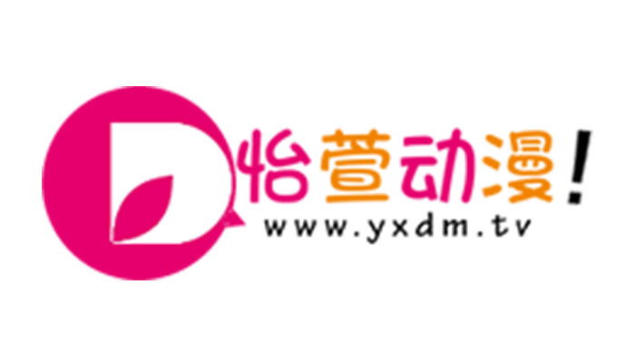 怡萱动漫