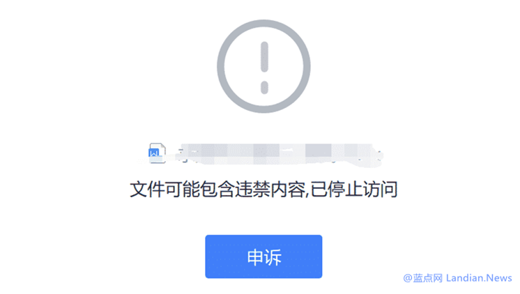 网文作者投诉 WPS 锁定本地文稿