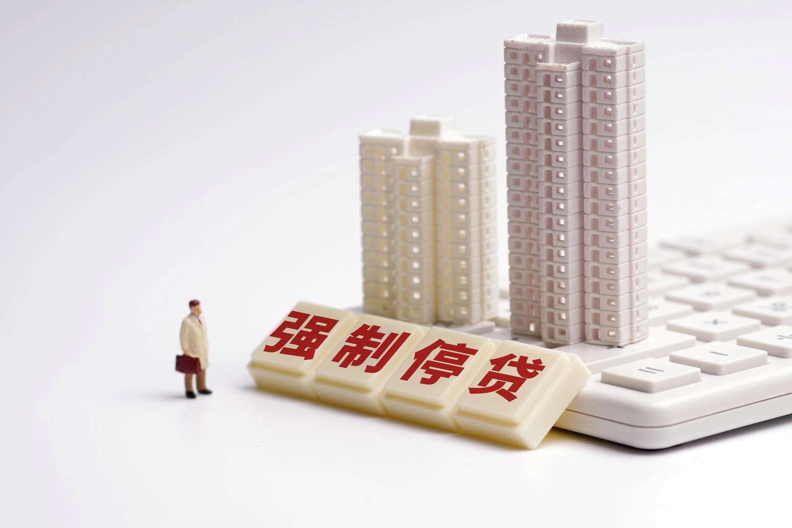 多地业主发起停贷行动