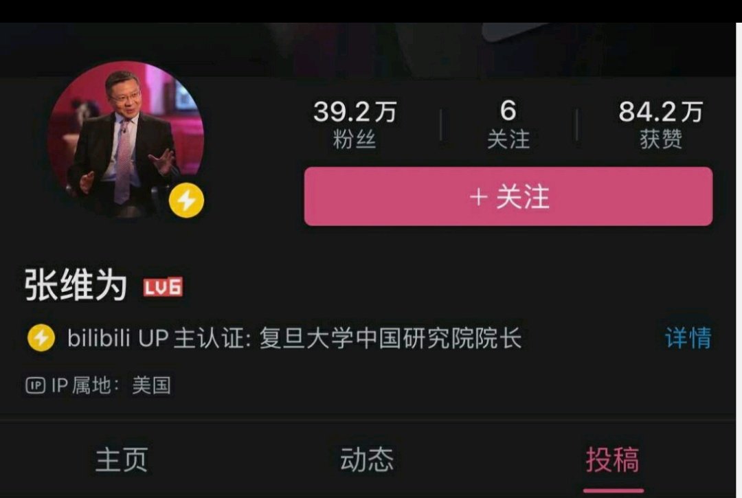 B 站宣布将显示 IP 地址