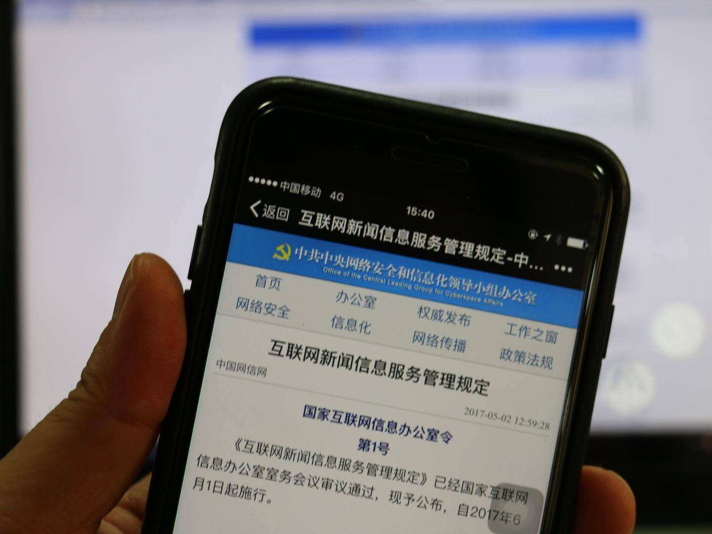 网信办发布修订版的《互联网跟帖评论服务管理规定》