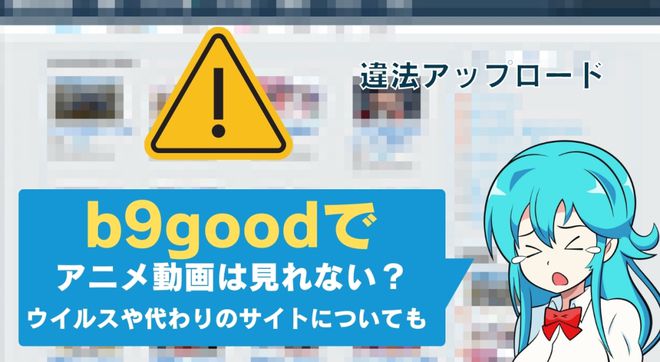 在日本投诉之后中国关闭了一家盗版动漫网站